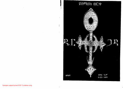 ዴርቶጋዳ ሙሉ ክፍል Pdf.pdf